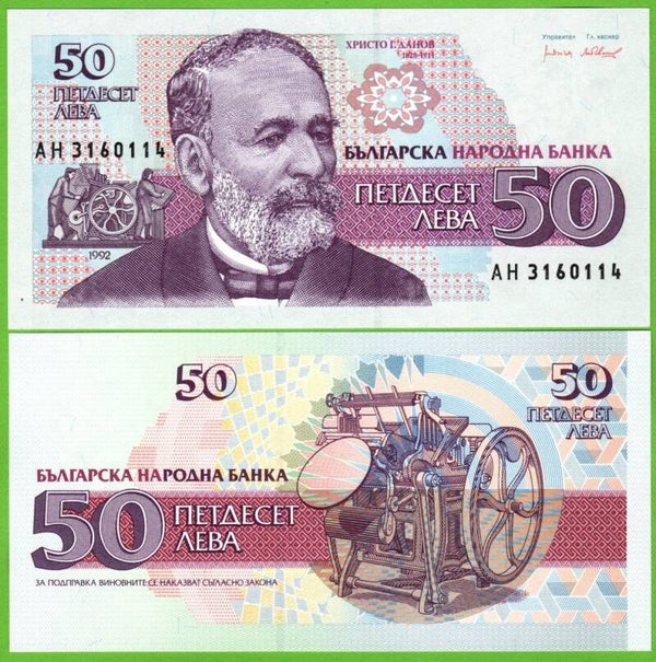 Bulgaria 50 Leva 1992, P-101 Unc