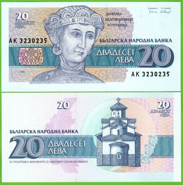Bulgaria 20 Leva 1991, P-100 Unc