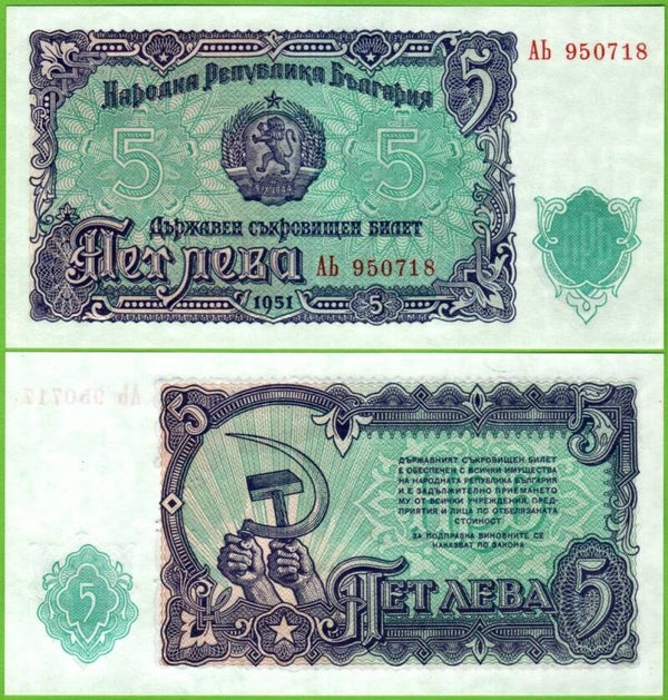 Bulgaria 5 Leva 1951, P-82 Unc