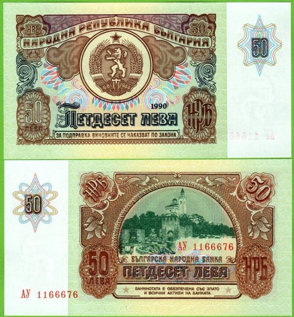 Bulgaria 50 Leva 1990, P-98 Unc