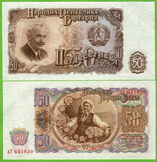 Bulgaria 50 Leva 1951, P-85 Unc