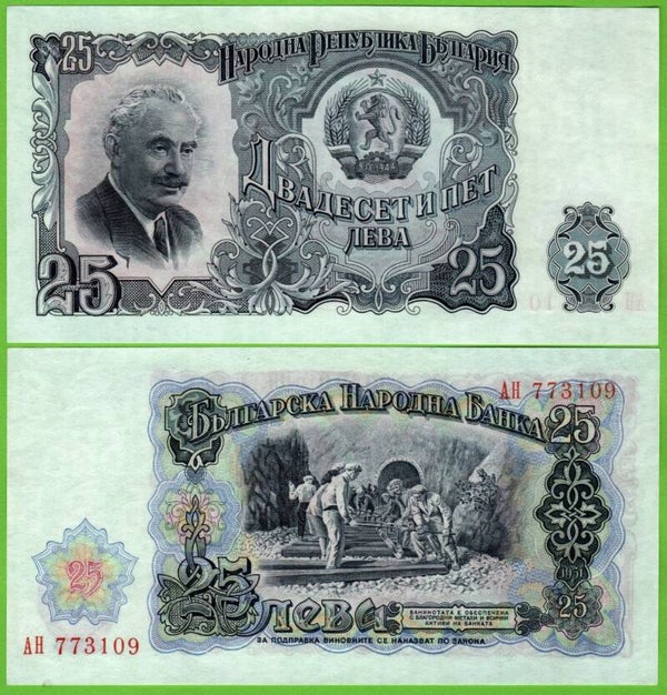 Bulgaria 25 Leva 1951, P-84 Unc