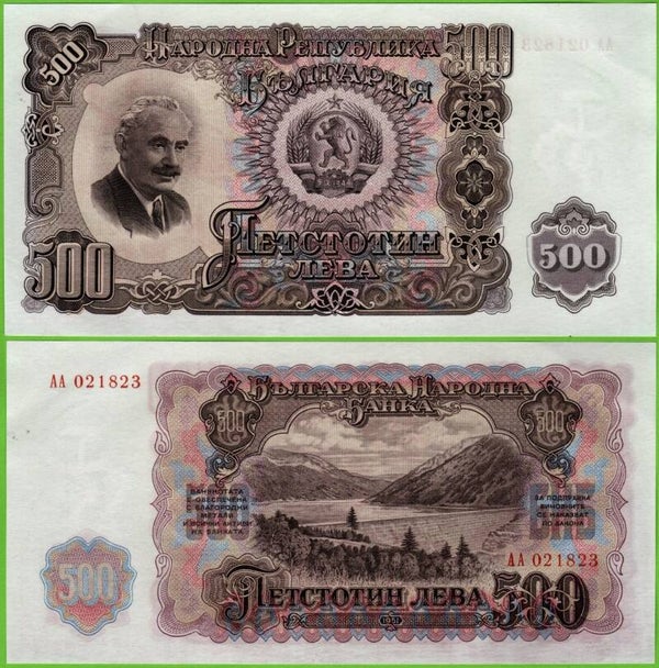 Bulgaria 500 Leva 1951, P-87 Unc