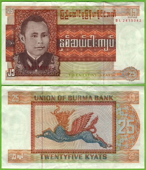 Burma 25 Kyats 1972, P-59 fina