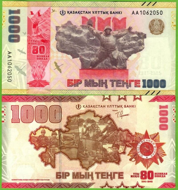 Kazakastan 1000 Tenge 2025, P-57 Unc