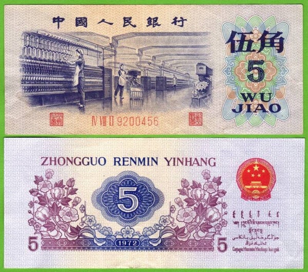 China 5 Jiao 1972, P-880B XF-AU