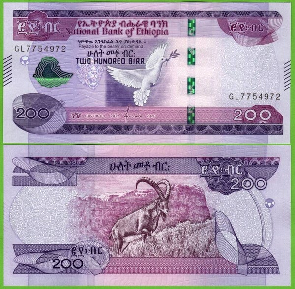Ethiopia 200 Birr 2020, P-w58 Unc