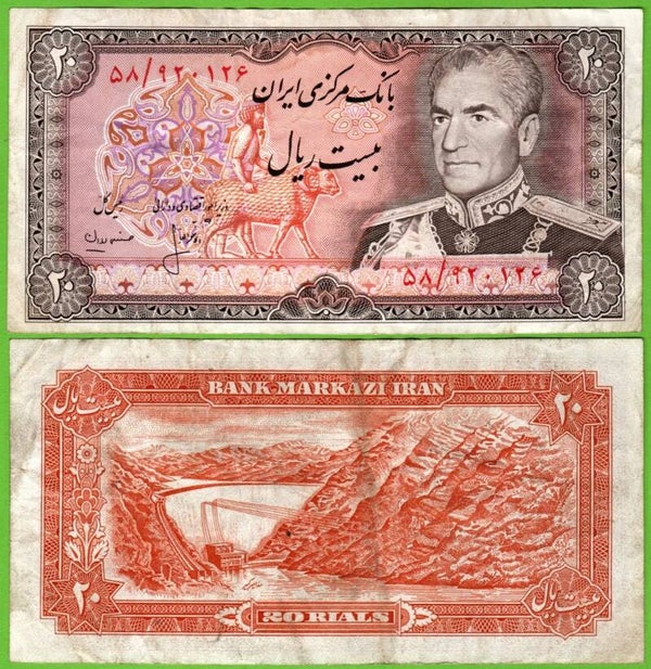 Iran 20 Rials 1979, P-100a.1 XF