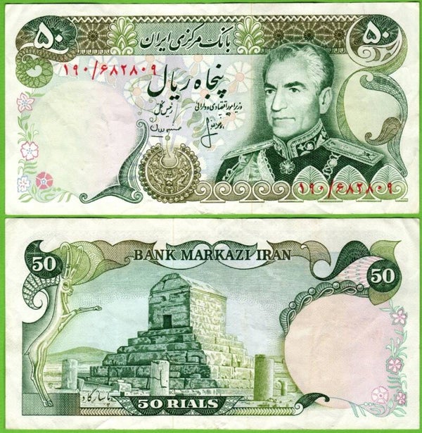 Iran 50 Rials 1974, P-101c Fina