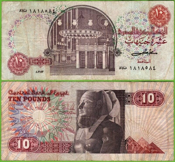 Egypto 10 Pound 1982, P-51b XF