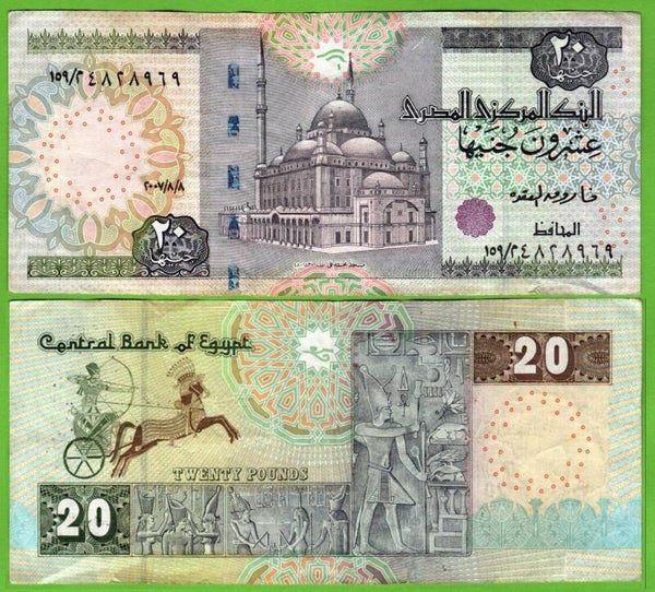 Egypto 20 Pound 2003, P-65d  XF