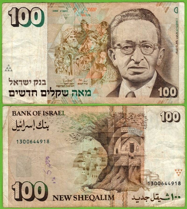 Israel 100 New Sheqalim 1989, P-56b Fina