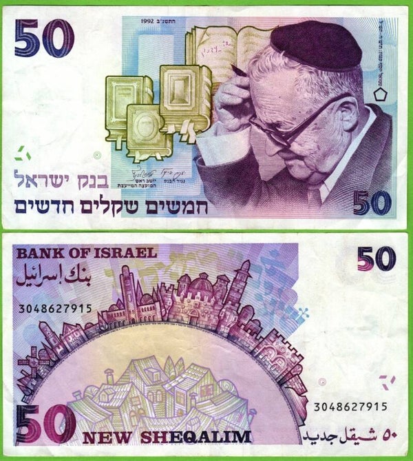 Israel 50 NEw Sheqalim 1992, P-55c XF