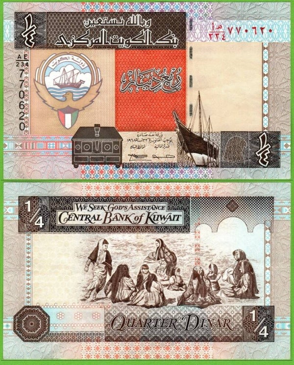 Kuwait 1/4 Dinar 1994, P-23F XF