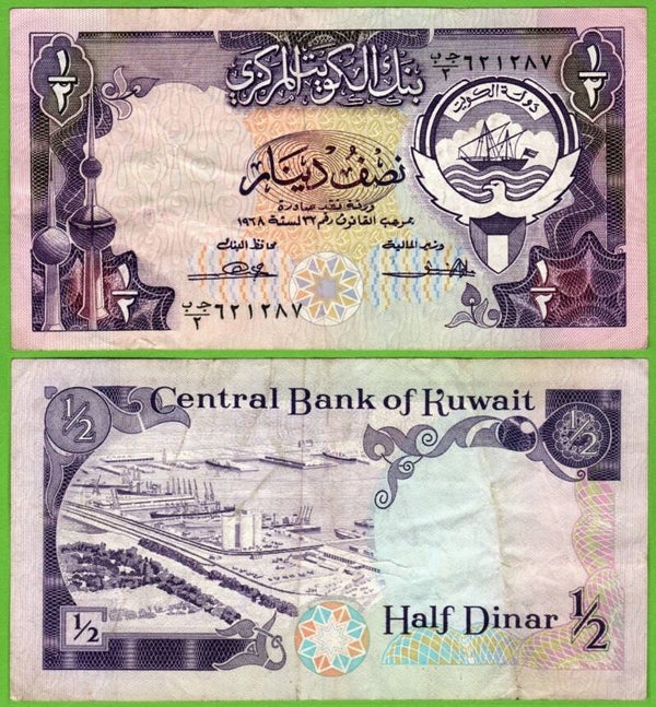 Kuwait 1/2 Dinar 1980, P-12A XF