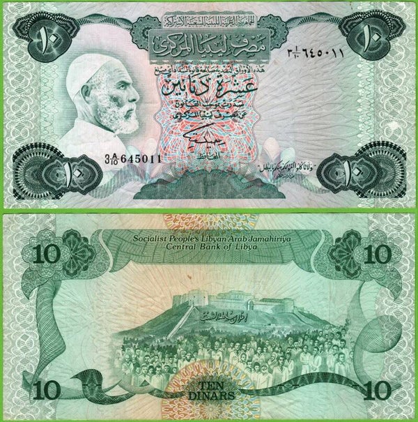 Libya 10 Dinar 1984, P-51 XF