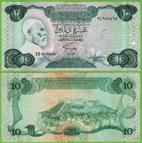Libya 10 Dinar 1984, P-51 XF