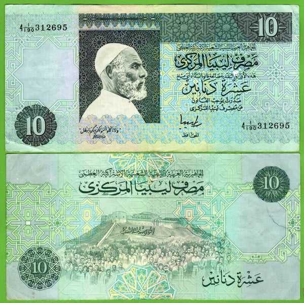 Libya 10 Dinars 1991, P-61b XF