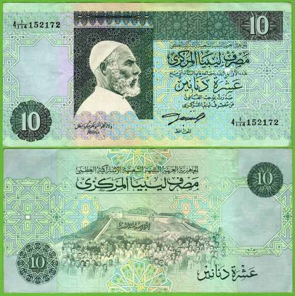 Libya 10 Dinars 1991, P-61a Au