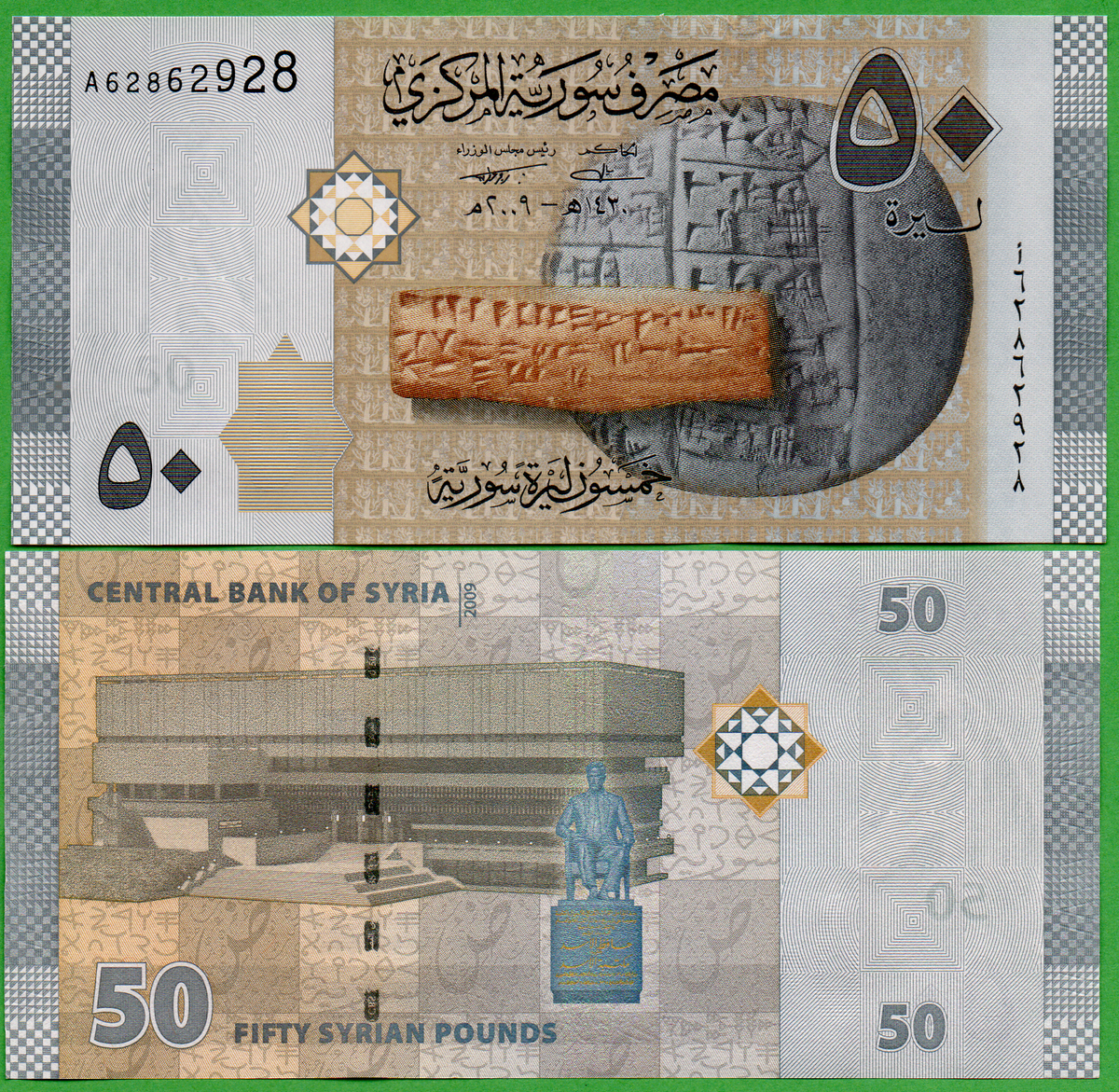 Sirya 50 Pound 2009, P-112 Unc | Numismatica maleca