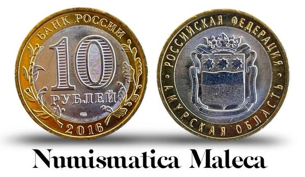 Russia 10 Rublos 2016, Y1727 Unc