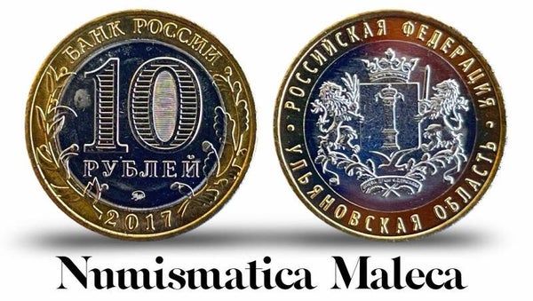 Russia 10 Rublos 2017, Y1775 Unc