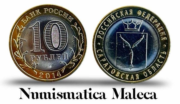 Russia 10 Rublos 2014, Y1567 Unc