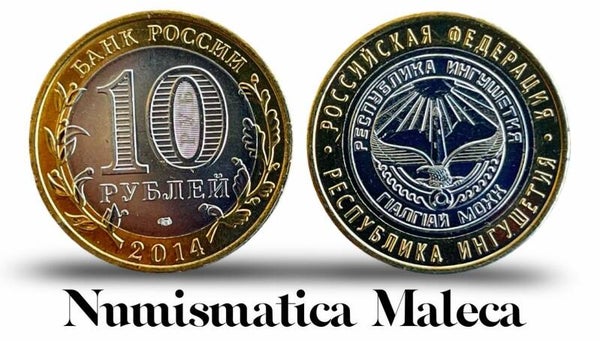 Russia 10 Rublos 2014, Y1568 Unc