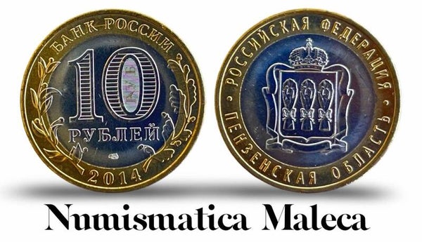 Russia 10 Rublos 2014, Y1566 Unc