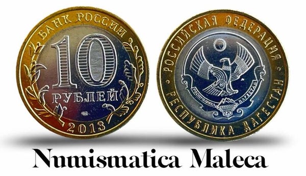 Russia 10 Rublos 2013, Y1471 Unc