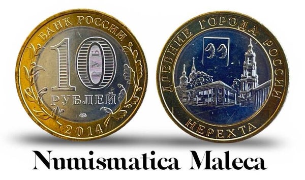 Russia 10 Rublos 2014, Y1535 Unc