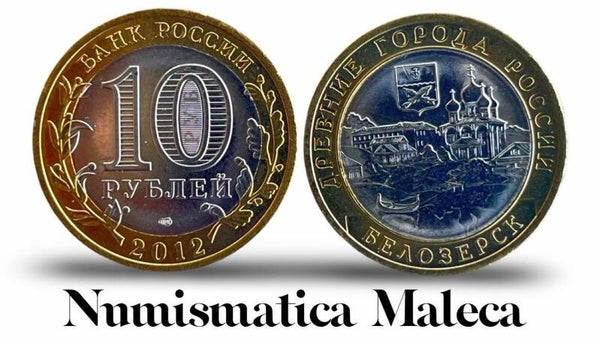 Russia 10 Rublos 2012, Y1380 Unc