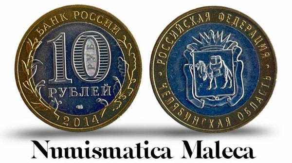 Russia 10 Rublos 2014, Y1570 Unc