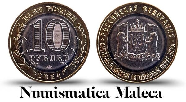 Russia 10 Rublos 2024, Y2111 Unc