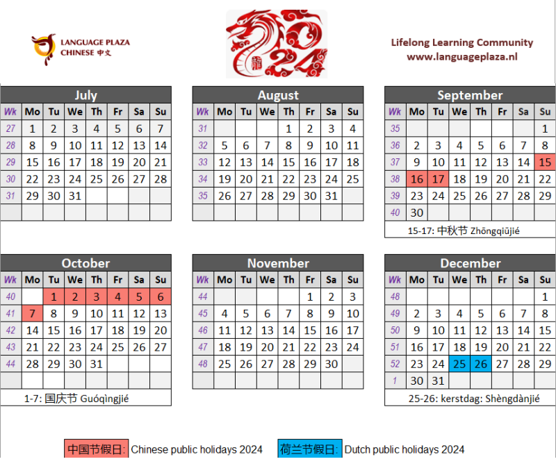 Mandarin lesson Chinese training 2024 public holiday China Dutch public holidays 2024 A4 kalendar, Les Mandarijn Chinese training 2024 feestdag China Nederlandse feestdagen 2024 A4 kalender