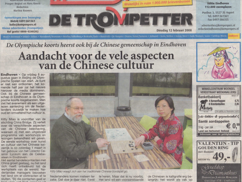 Chinese culture school blended hybrid learning international