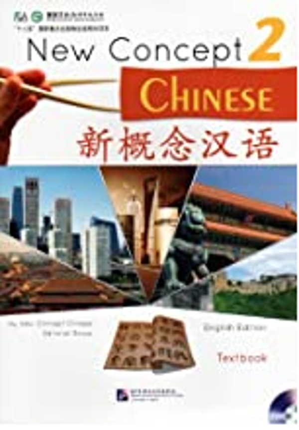 CC2: Chinese for intermediate