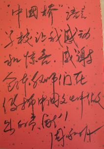 Chinees taal cultuur Chinese culture China Bridge