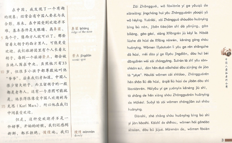 Chinese reading materials