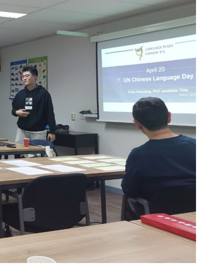 Chinese meet up Eindhoven language plaze Kitty Miao best Chinese teacher Haoxiang Zhao