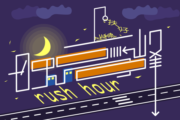 Chinese Font for "Evening Peak" “晚高峰”字体设计