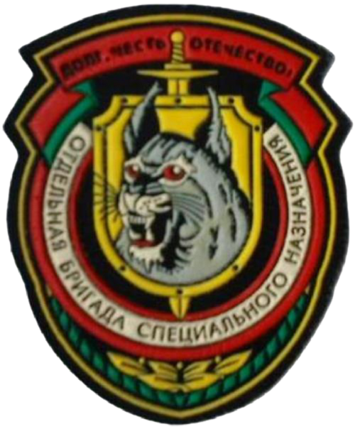 BelarusPolicebrigadeofspecialpurposedomesticforces.png