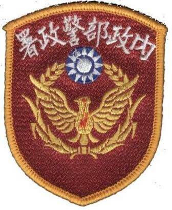 TaiwanNationalPoliceAgency.jpg
