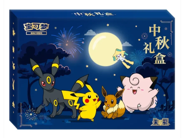 Mid-Autumn Festival Gift Box
