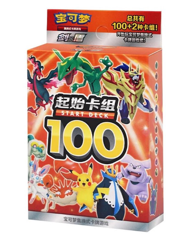 100 starter deck