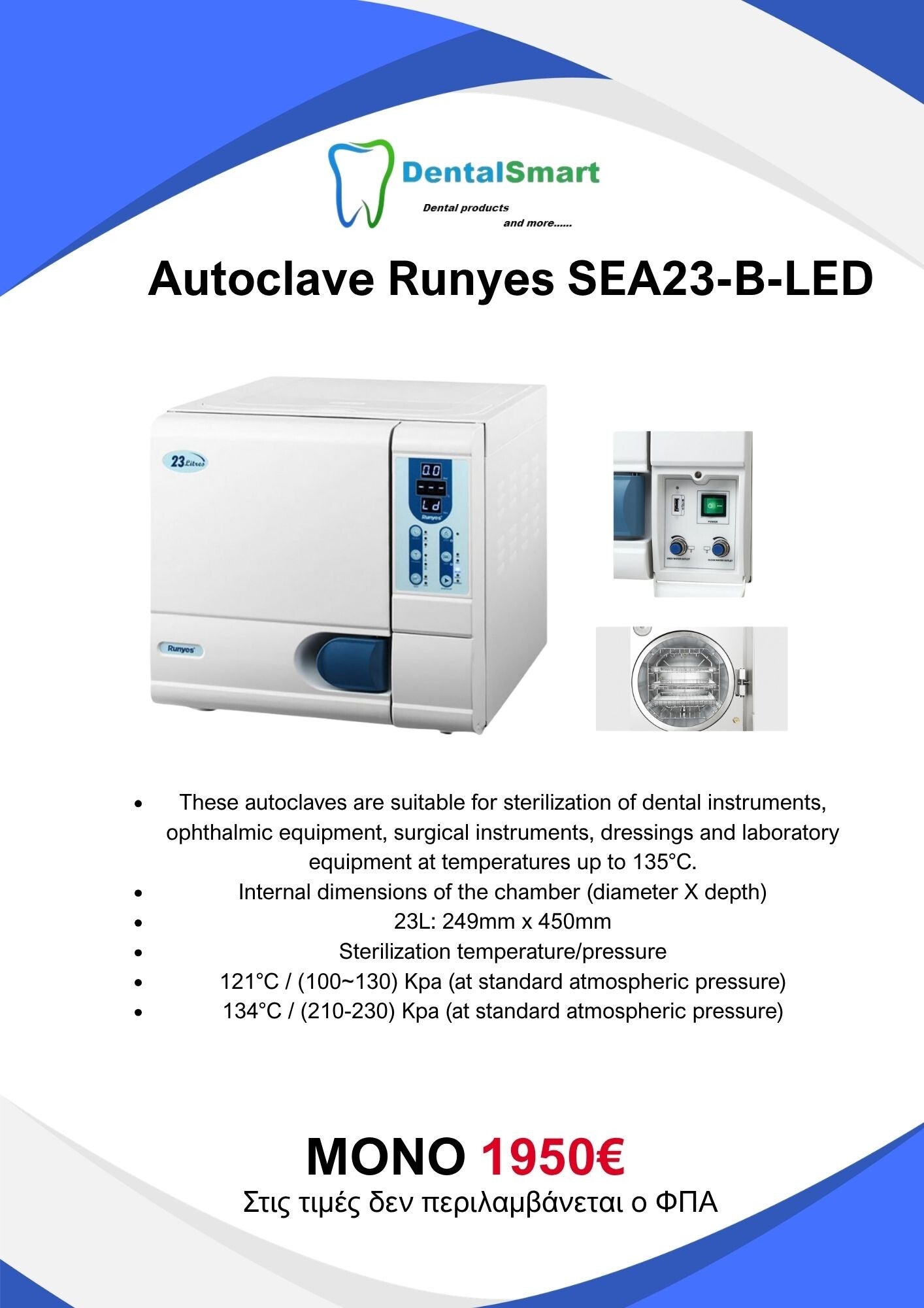 ΑΥΤΟΚΑΥΣΤΟΣ ΚΛΙΒΑΝΟΣ 23LT RUNYES