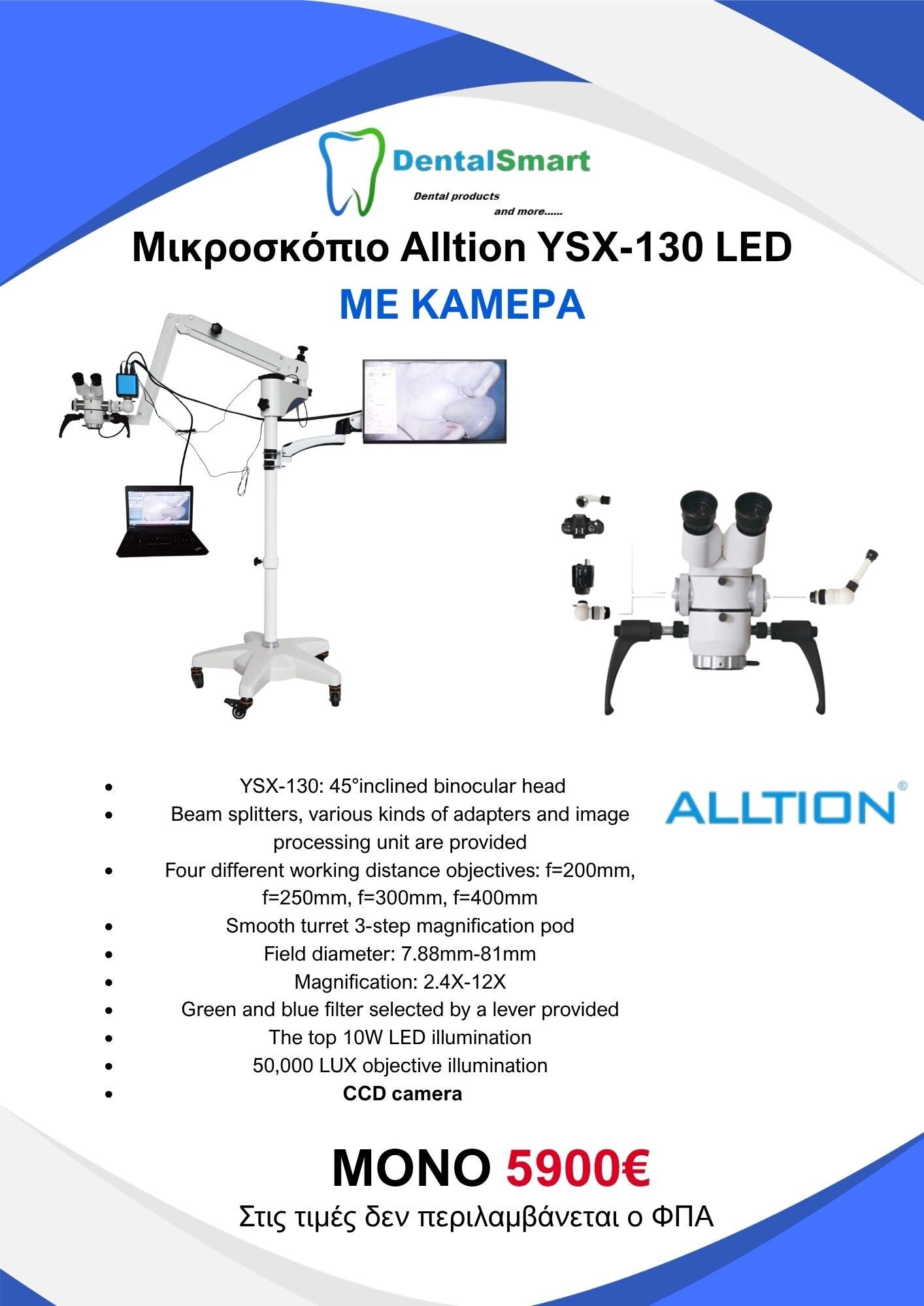 ΜΙΚΡΟΣΚΟΠΙ0 YSX-130 LED ALLTION ΜΕ ΚΑΜΕΡΑ