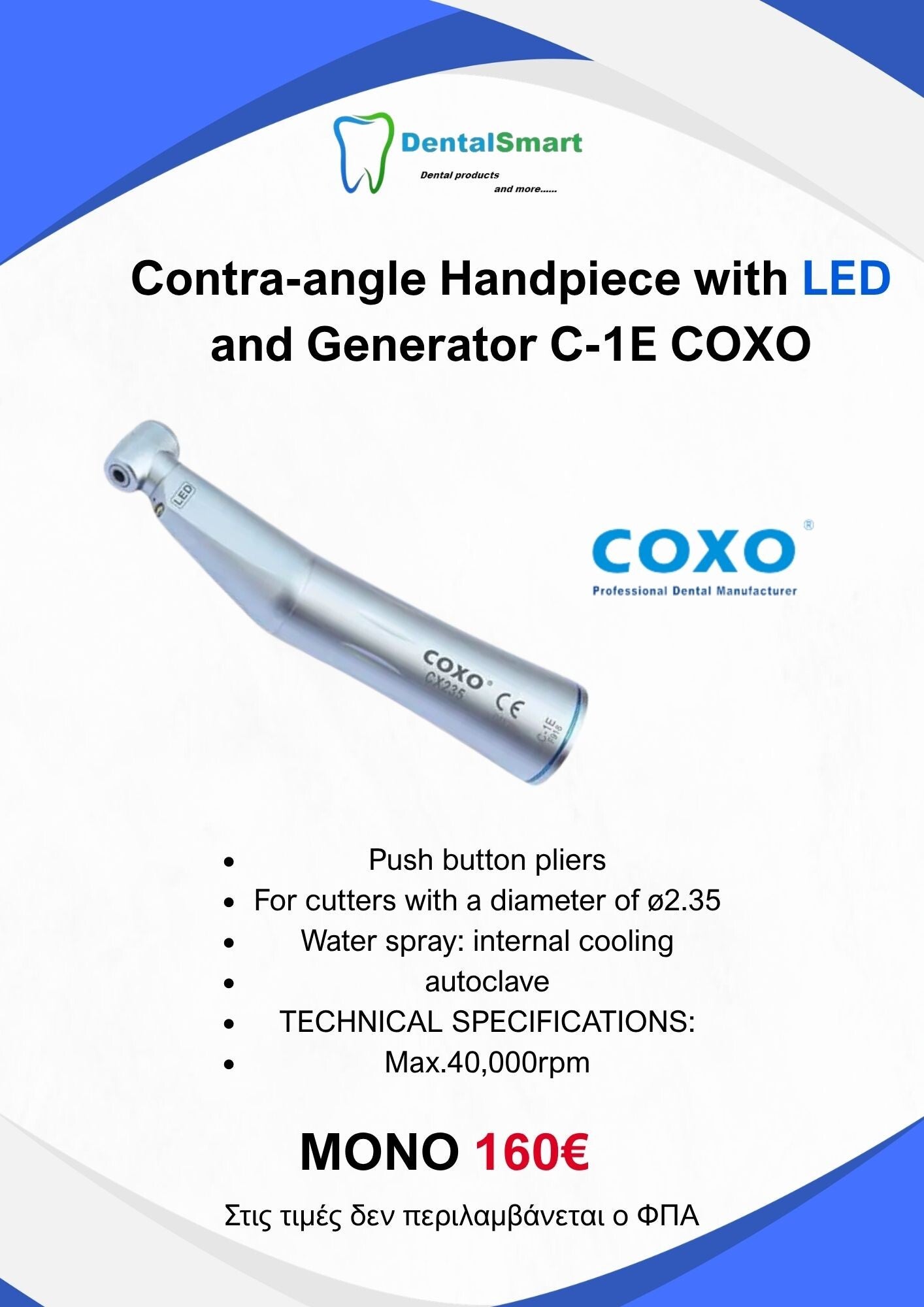 ΧΕΙΡΟΛΑΒΗ ΧΑΜΗΛΩΝ ΜΕ LED ΑΥΤΟΦΩΤΗ