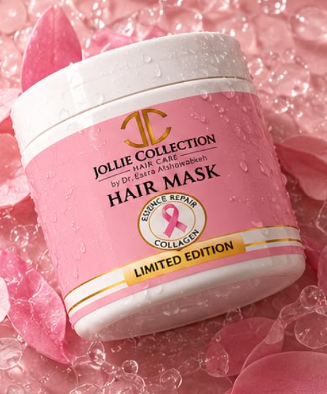 Hair Mask | ماسك الشعر Limited Edition