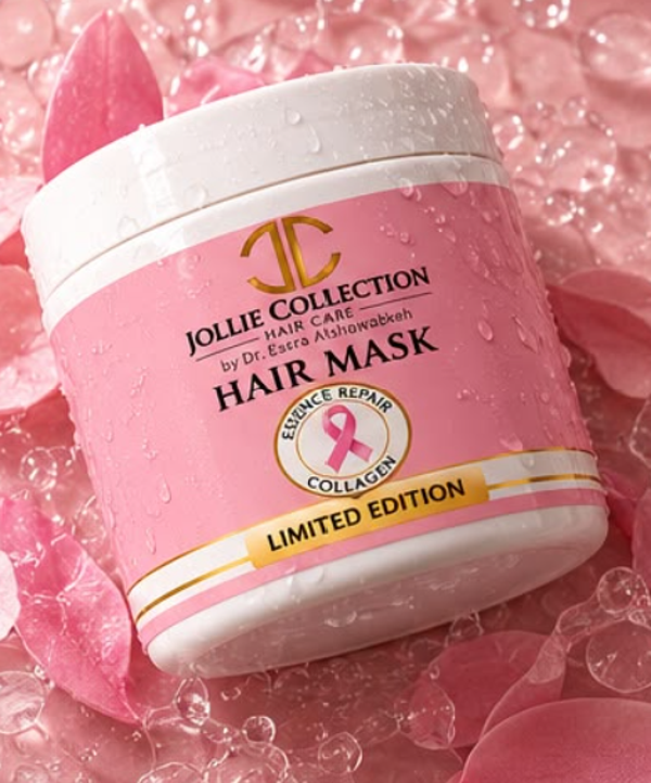 Hair Mask | ماسك الشعر Limited Edition